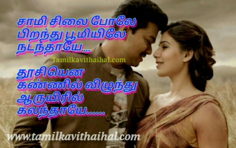 Tamil love video songs download tamilrockers